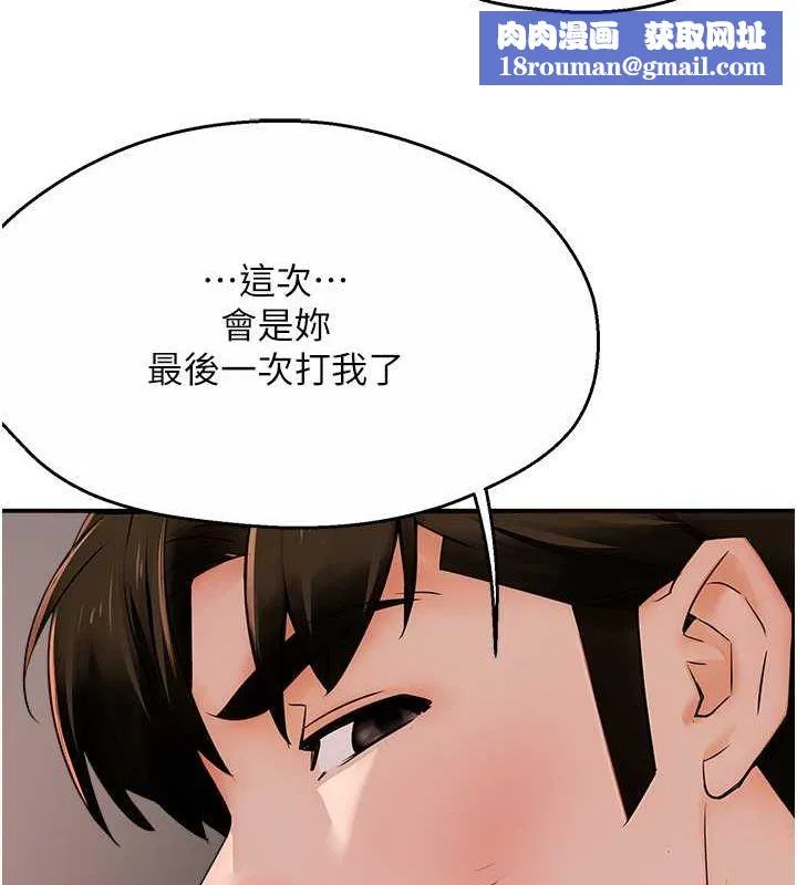 痒乐多阿姨-第39話-這禮物妳還滿意嗎? - 图片 69