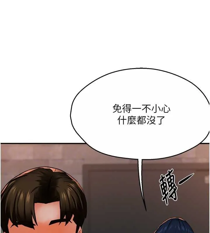 痒乐多阿姨-第39話-這禮物妳還滿意嗎? - 图片 86
