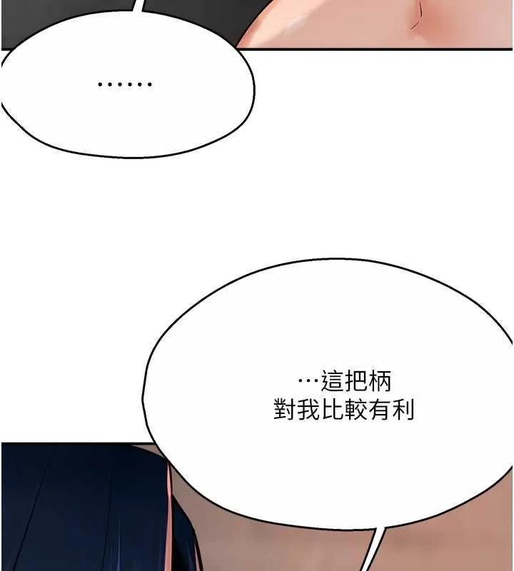 痒乐多阿姨-第39話-這禮物妳還滿意嗎? - 图片 82