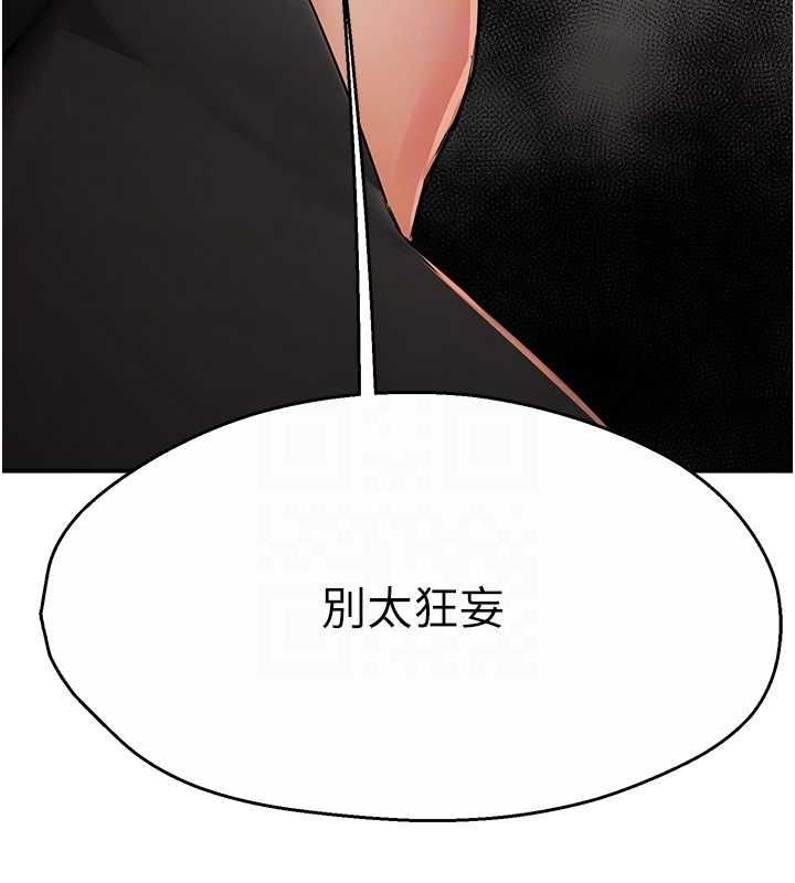 痒乐多阿姨第39話-這禮物妳還滿意嗎?