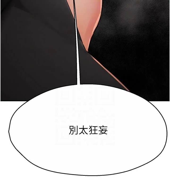 痒乐多阿姨-第39話-這禮物妳還滿意嗎? - 图片 85