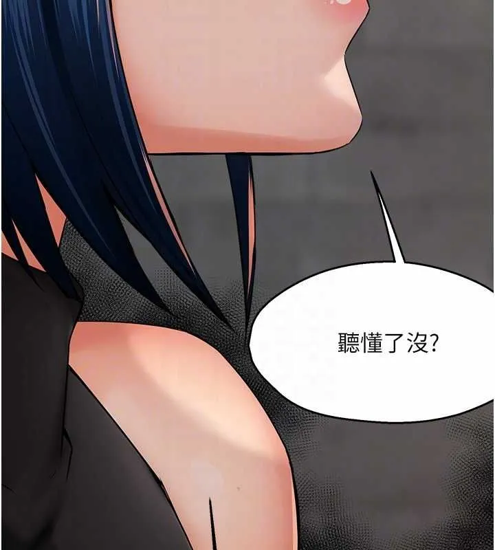 痒乐多阿姨-第39話-這禮物妳還滿意嗎? - 图片 84