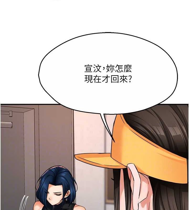 痒乐多阿姨第39話-這禮物妳還滿意嗎?