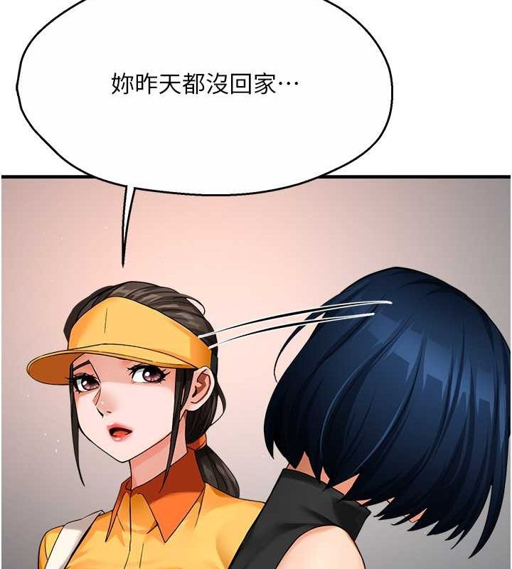 痒乐多阿姨第39話-這禮物妳還滿意嗎?