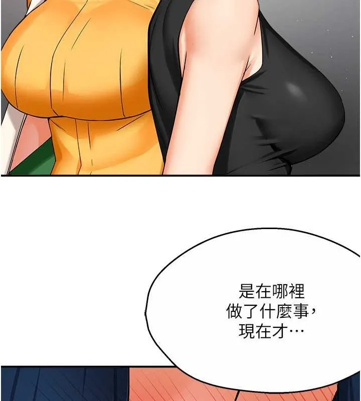 痒乐多阿姨-第39話-這禮物妳還滿意嗎? - 图片 98
