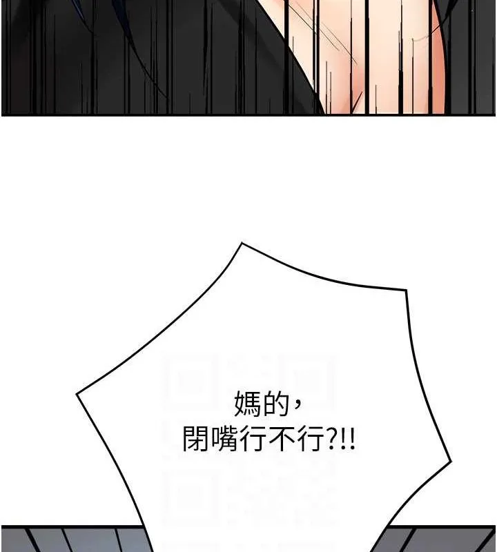 痒乐多阿姨-第39話-這禮物妳還滿意嗎? - 图片 100