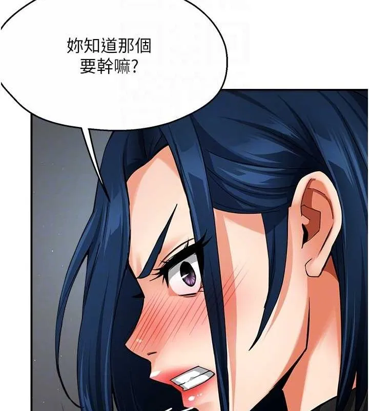 痒乐多阿姨-第39話-這禮物妳還滿意嗎? - 图片 103