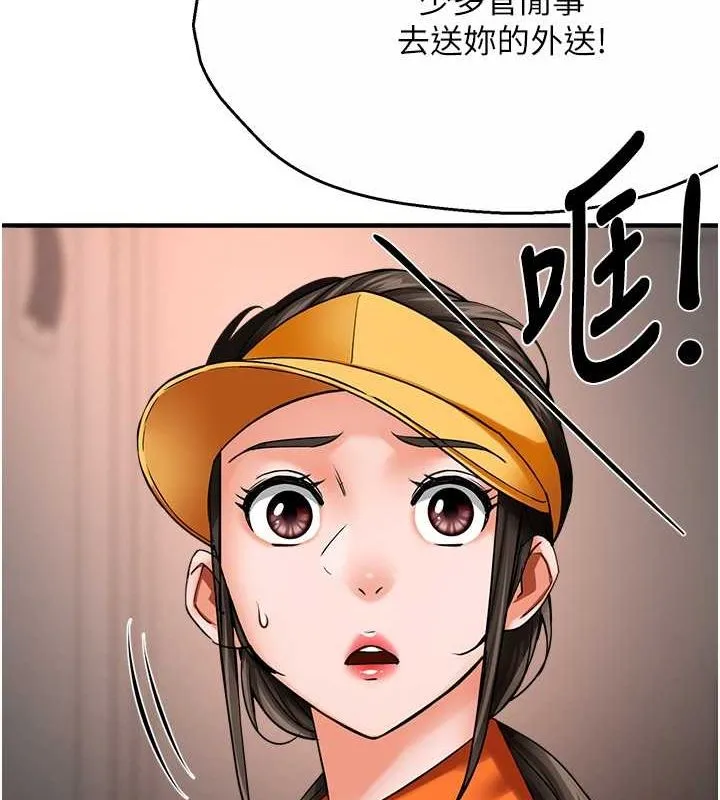 癢樂多阿姨第39話-這禮物妳還滿意嗎?