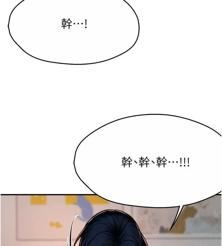 痒乐多阿姨-第39話-這禮物妳還滿意嗎? - 图片 109