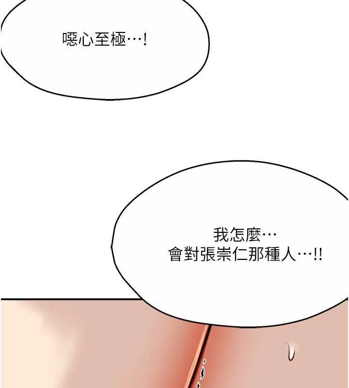 痒乐多阿姨-第39話-這禮物妳還滿意嗎? - 图片 113