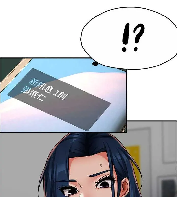 痒乐多阿姨-第39話-這禮物妳還滿意嗎? - 图片 119