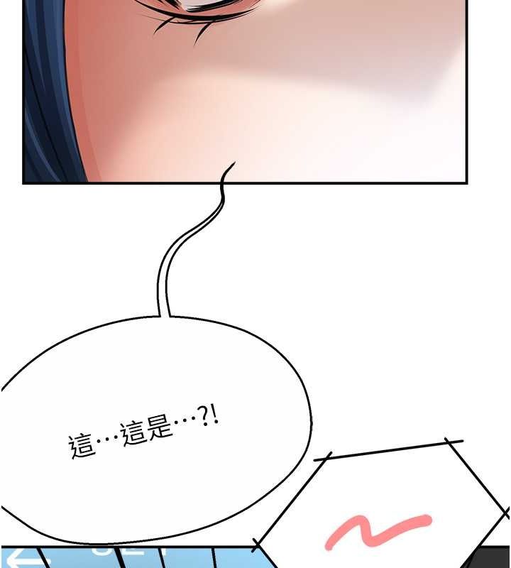 癢樂多阿姨第39話-這禮物妳還滿意嗎?