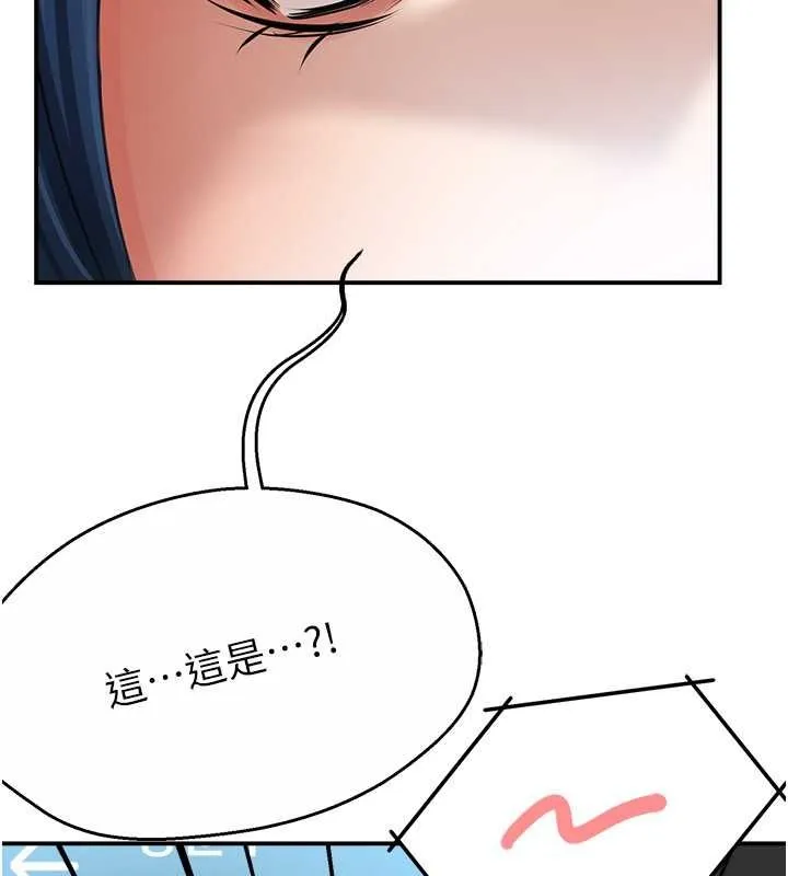 痒乐多阿姨-第39話-這禮物妳還滿意嗎? - 图片 122