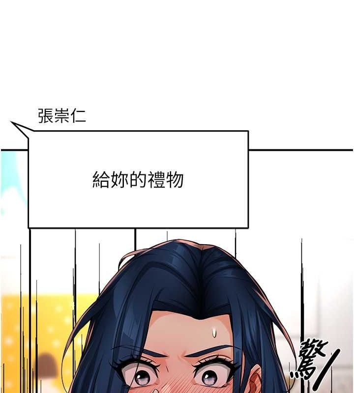 痒乐多阿姨第39話-這禮物妳還滿意嗎?