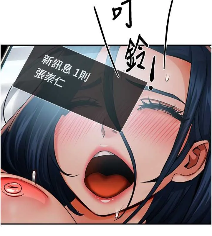 痒乐多阿姨-第39話-這禮物妳還滿意嗎? - 图片 129