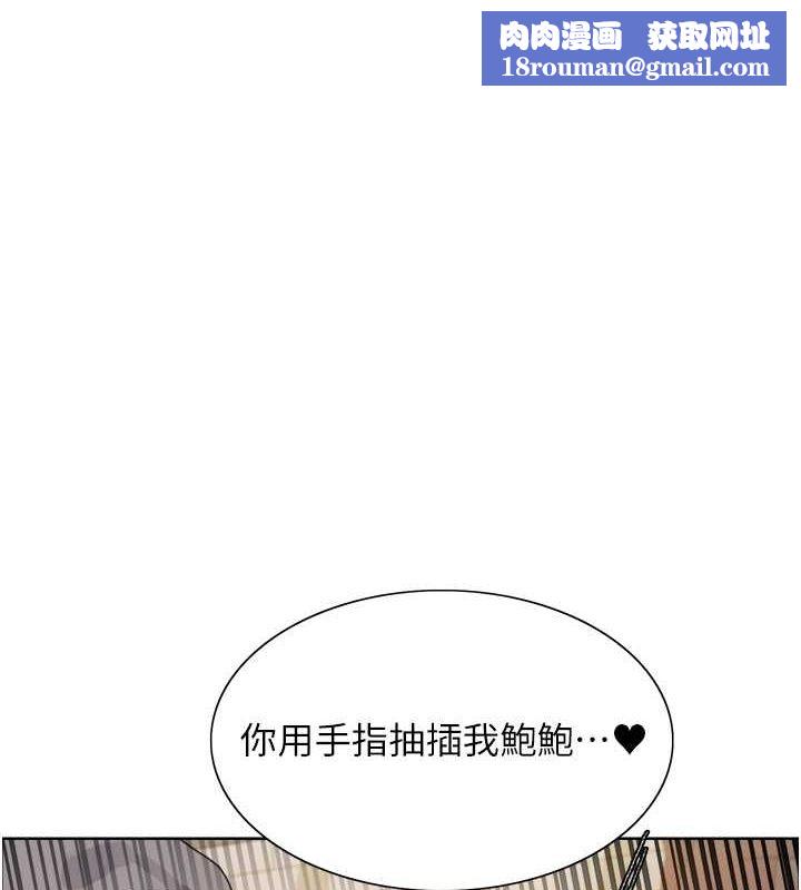 色輪眼第2季第52話-繼父的「禮物」