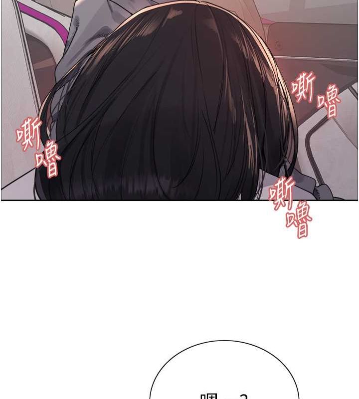 色輪眼第2季第52話-繼父的「禮物」