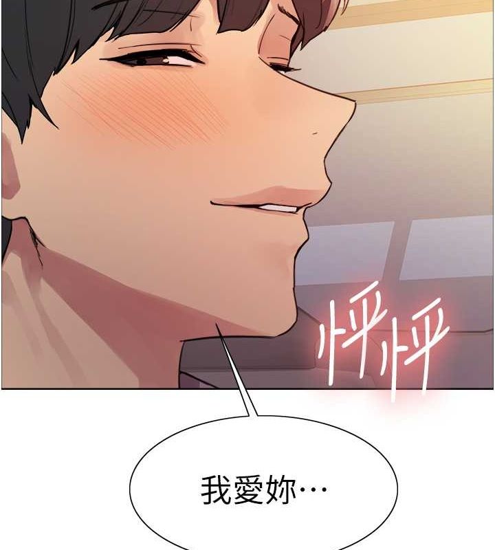 色輪眼第2季第52話-繼父的「禮物」