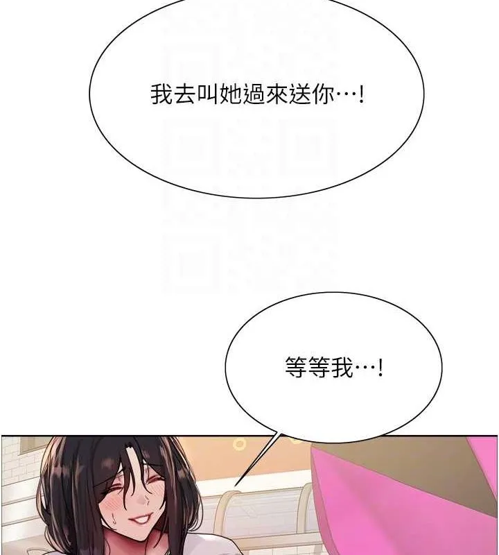 色輪眼第2季第52話-繼父的「禮物」