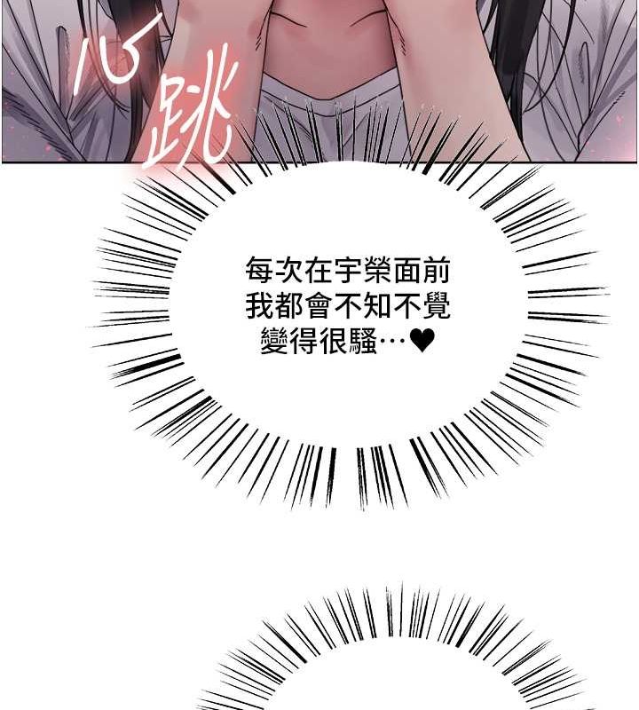 色輪眼第2季第52話-繼父的「禮物」