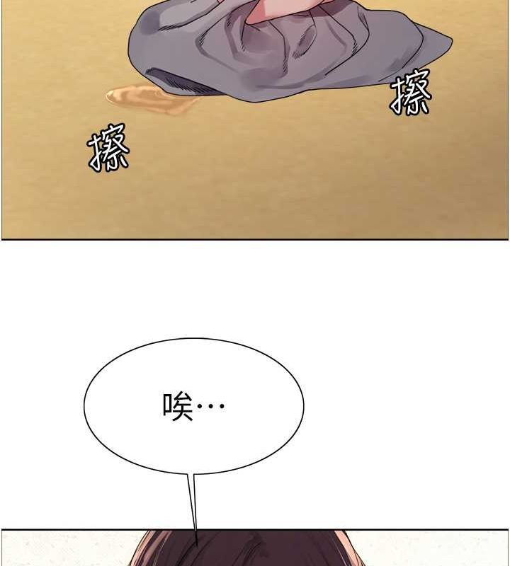 色輪眼第2季第52話-繼父的「禮物」