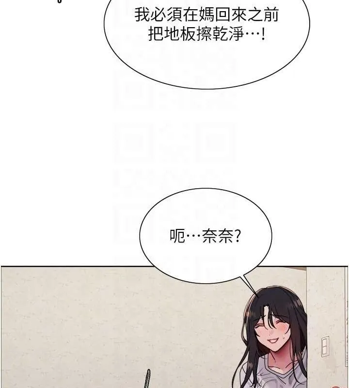 色輪眼第2季第52話-繼父的「禮物」