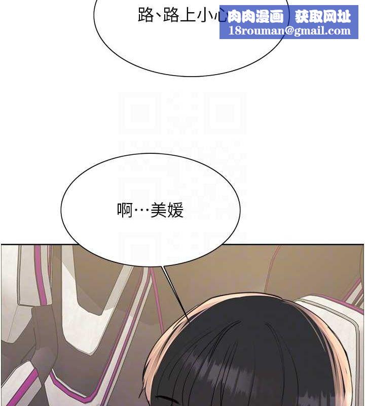 色輪眼第2季第52話-繼父的「禮物」