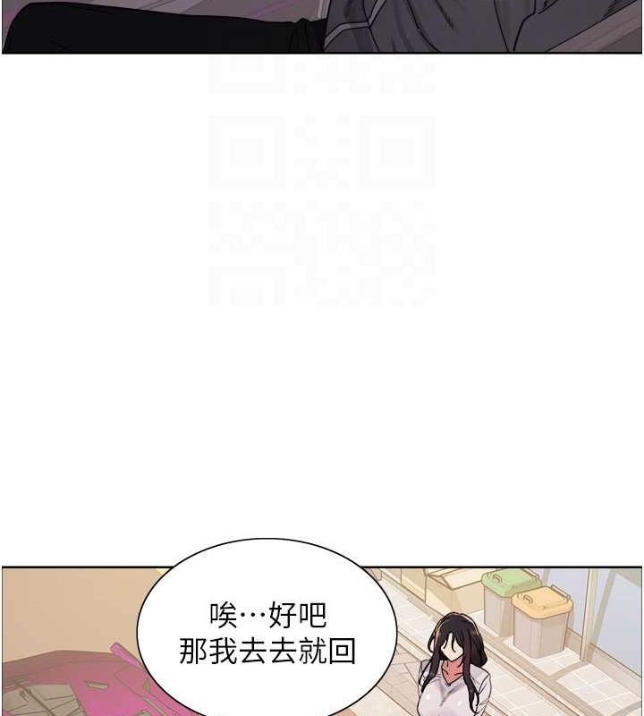 色輪眼第2季第52話-繼父的「禮物」