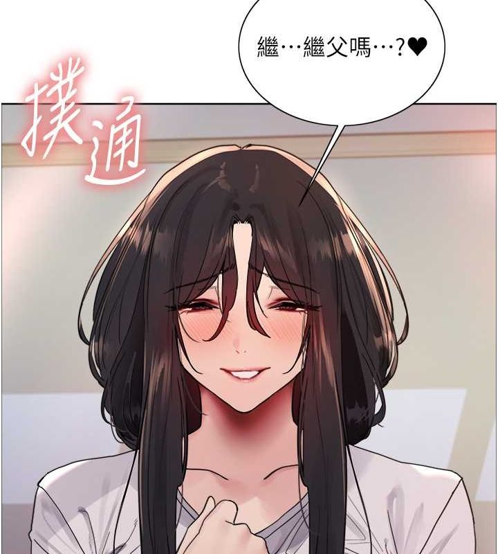 色輪眼第2季第52話-繼父的「禮物」