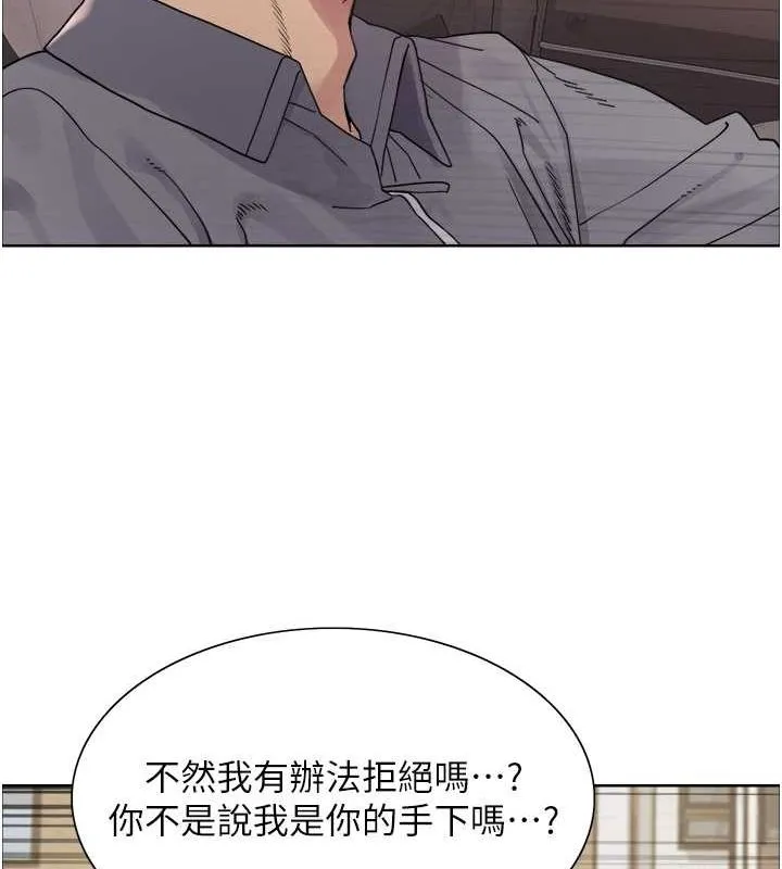色輪眼第2季第52話-繼父的「禮物」