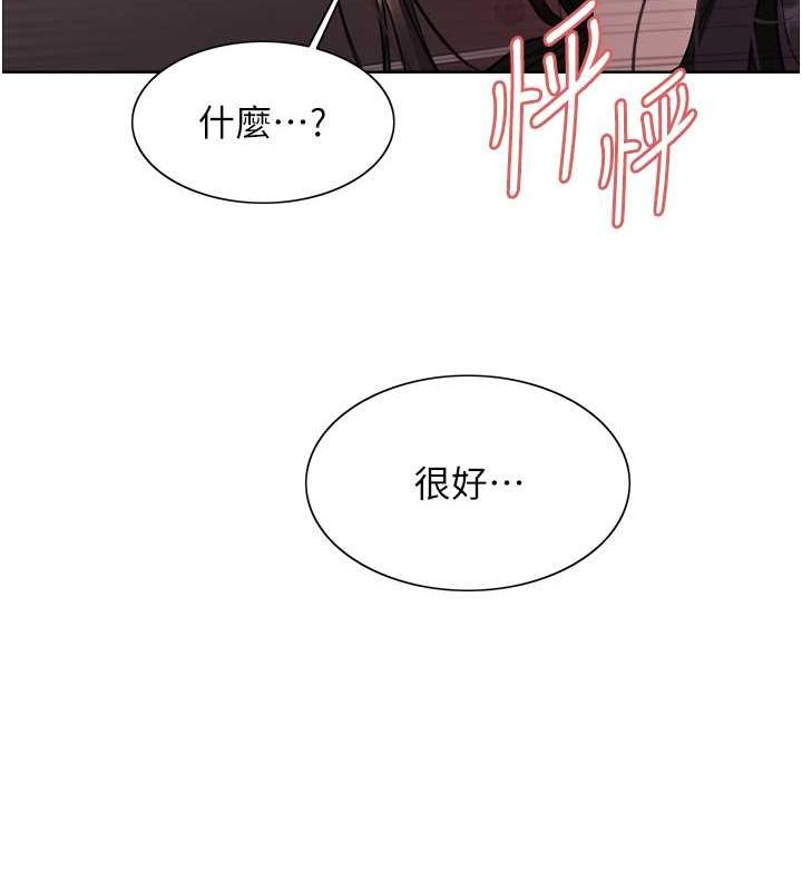 色輪眼第2季第52話-繼父的「禮物」