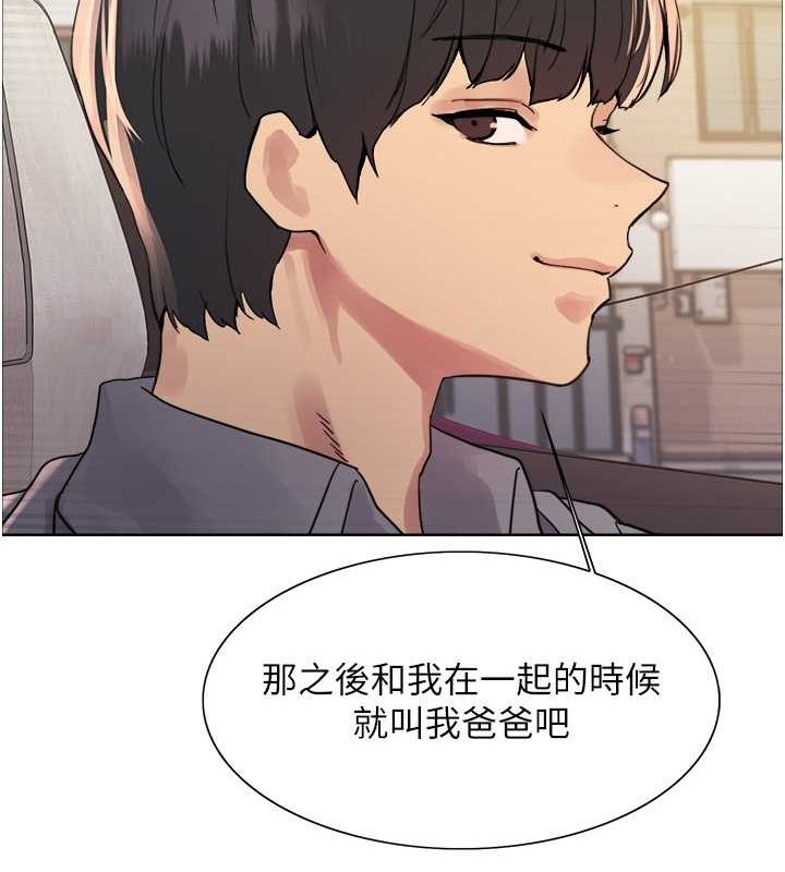 色輪眼第2季第52話-繼父的「禮物」