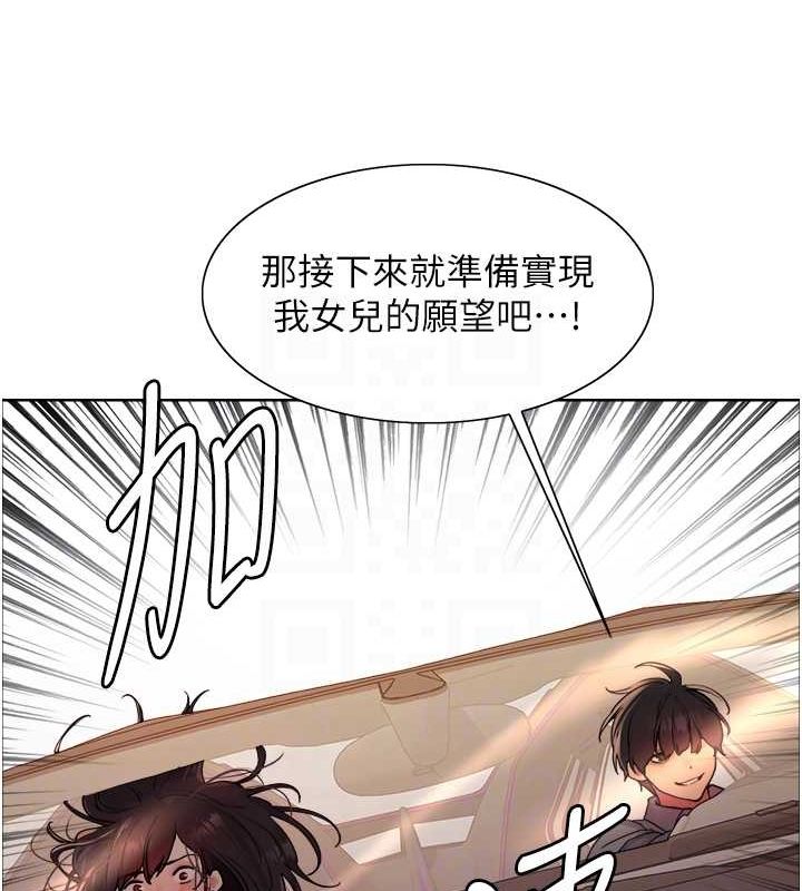 色輪眼第2季第52話-繼父的「禮物」