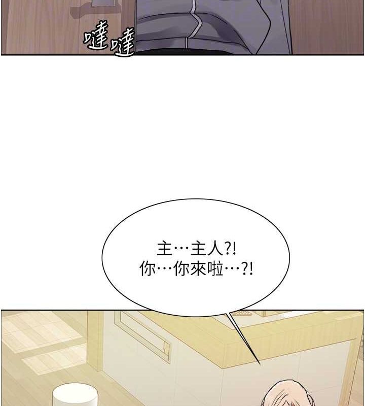 色輪眼第2季第52話-繼父的「禮物」