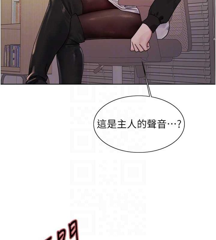 色輪眼第2季第52話-繼父的「禮物」