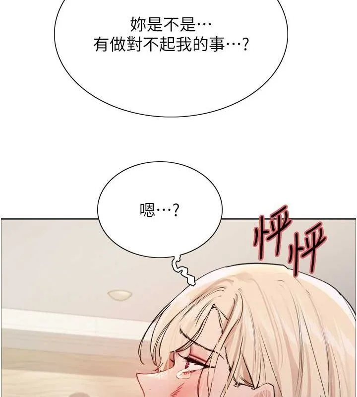 色輪眼第2季第52話-繼父的「禮物」