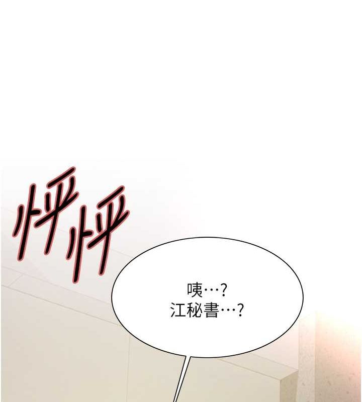 色輪眼第2季第52話-繼父的「禮物」