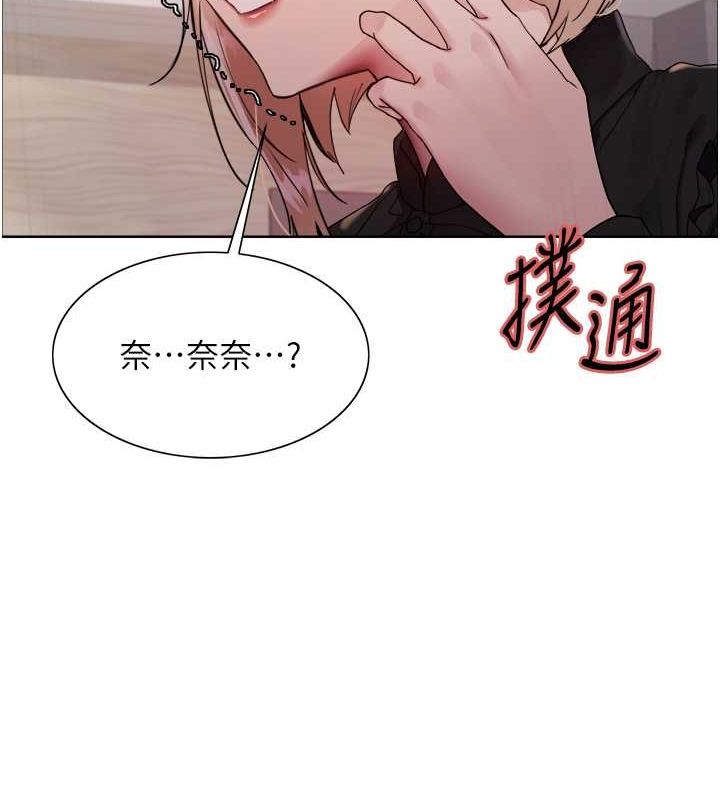 色輪眼第2季第52話-繼父的「禮物」