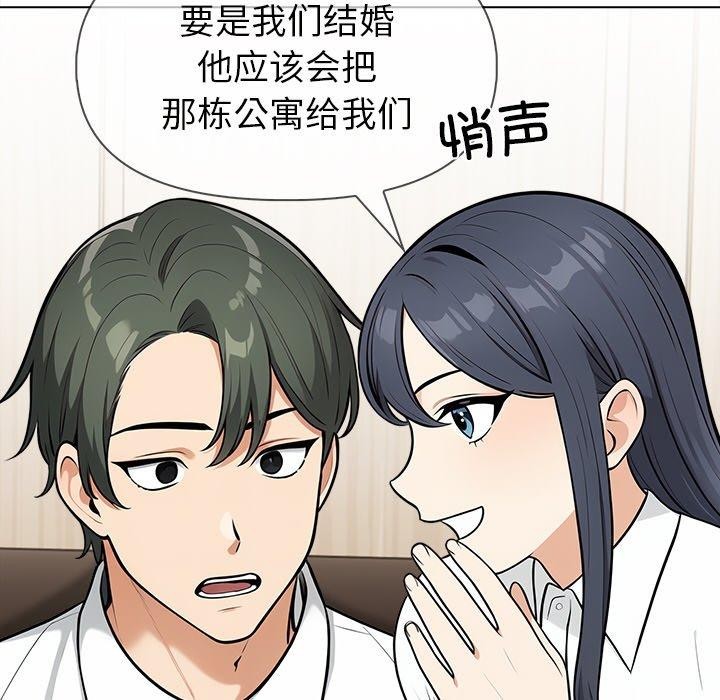 情侣游戏第19話