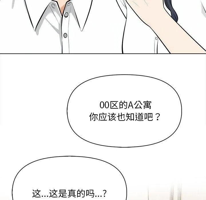 情侣游戏第19話