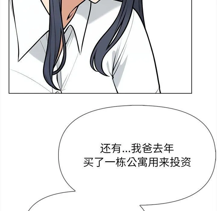 情侣游戏-第19話 - 图片 29