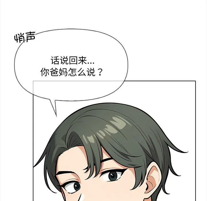 情侣游戏-第19話 - 图片 26