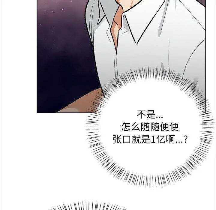 情侣游戏第19話