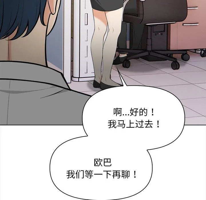 情侣游戏-第19話 - 图片 40