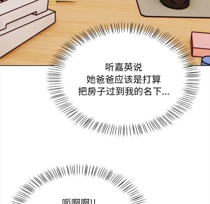 情侣游戏-第19話 - 图片 45