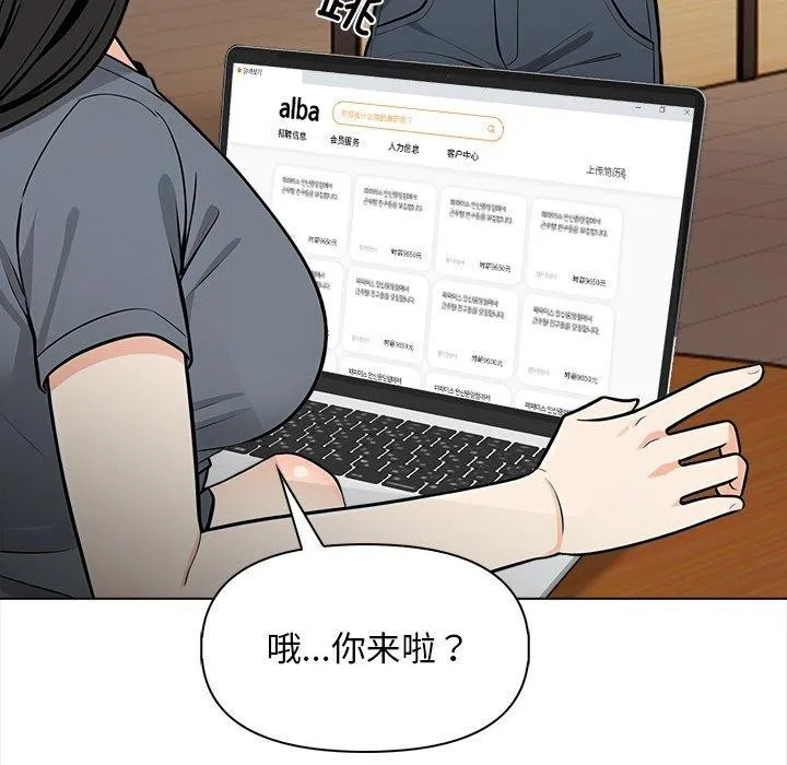 情侣游戏-第19話 - 图片 63