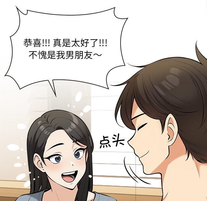 情侣游戏第19話