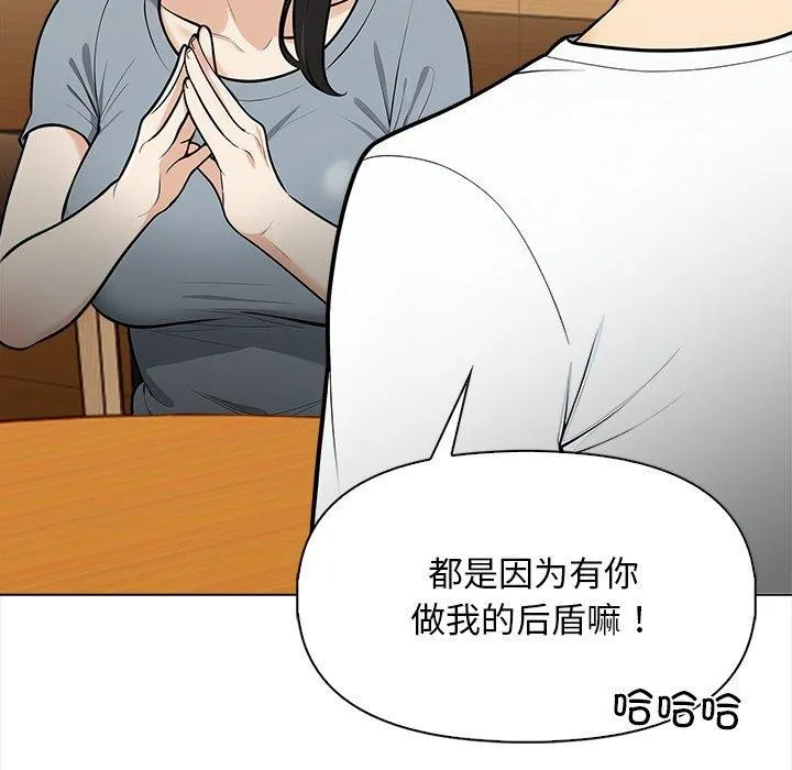 情侣游戏-第19話 - 图片 70