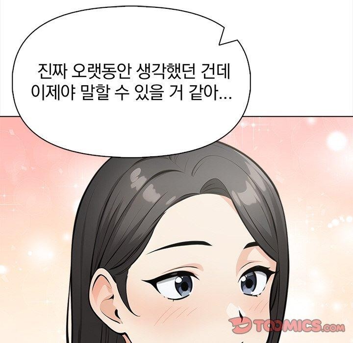 情侣游戏第19話