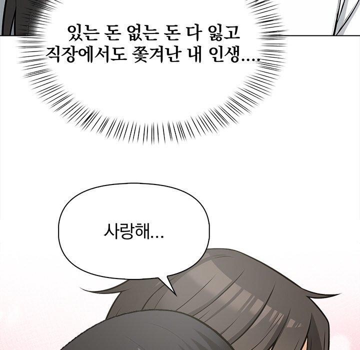 情侣游戏第19話